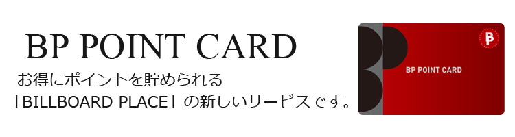 BP POINT CARDバナー